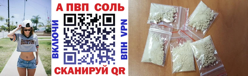 сколько стоит  Ливны  A-PVP VHQ 