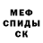 КЕТАМИН VHQ Arsen Muradyan