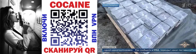 купить Ливны МЕГА ТОР КОКАИН VHQ