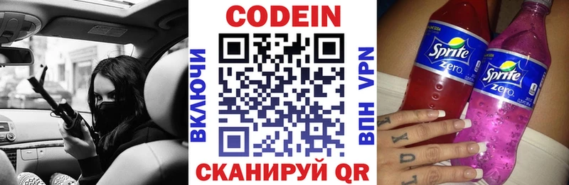 Кодеин напиток Lean (лин)  закладки  KRAKEN онион  Ливны 