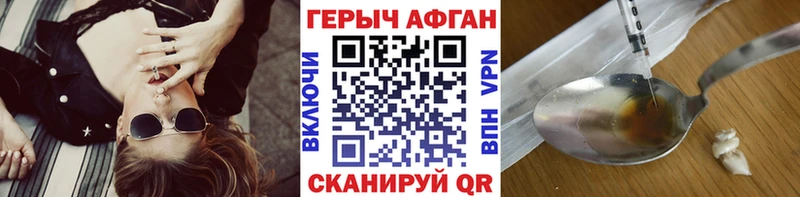Героин белый  купить закладку  Ливны 