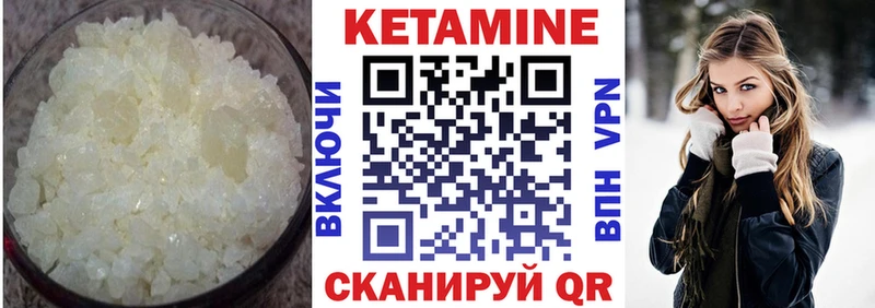 Кетамин VHQ  купить   Ливны 