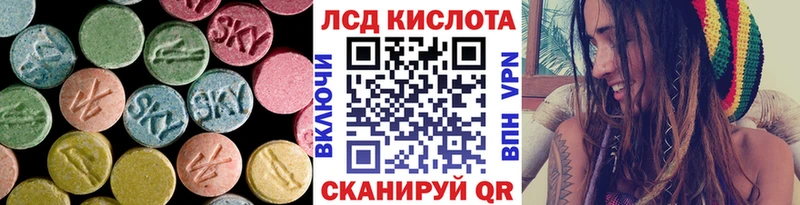 LSD-25 экстази кислота  KRAKEN ТОР  Ливны 