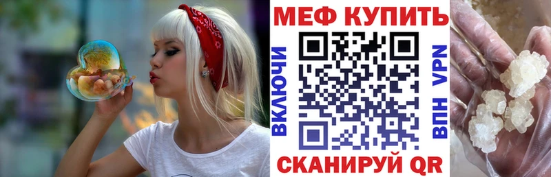 купить наркотики цена  Ливны  МЯУ-МЯУ кристаллы 