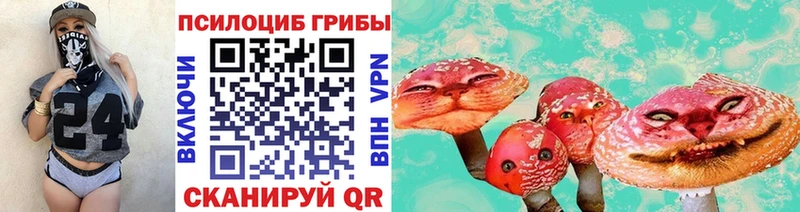 Галлюциногенные грибы Cubensis  Ливны 